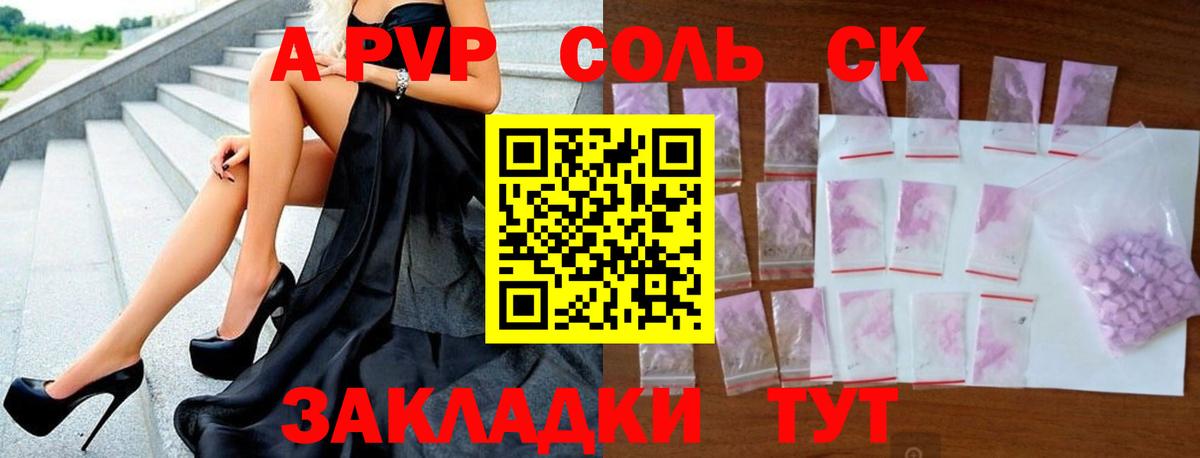А ПВП СК  Вход с VPN  Alpha PVP крисы CK  Джанкой  Alfa_PVP VHQ 