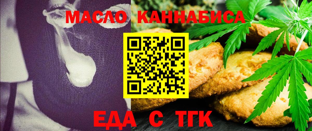 Джанкой  Еда ТГК конопля  Вход с VPN 