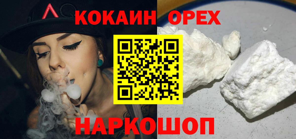 КОКАИН FishScale Джанкой