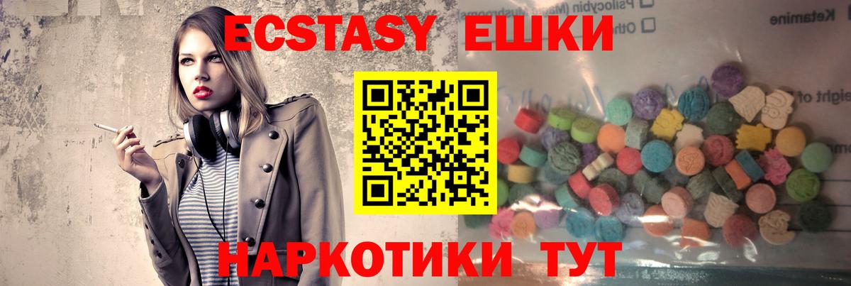 Экстази 250 мг Джанкой