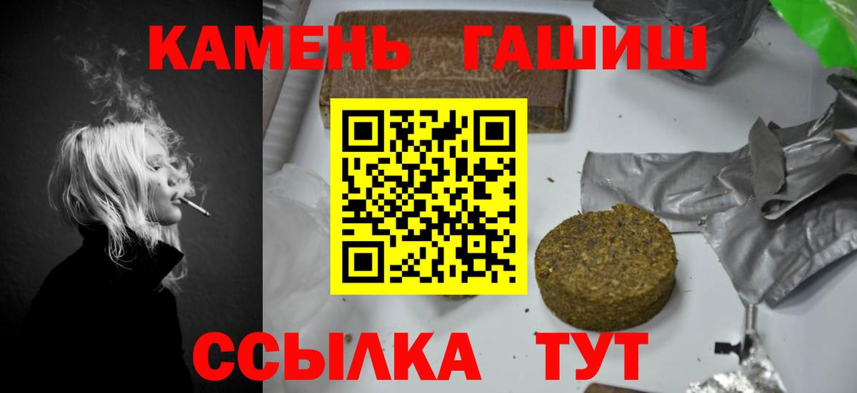 Гашиш  ГАШИШ Cannabis  Вход с VPN  Джанкой  ГАШИШ 40% ТГК 