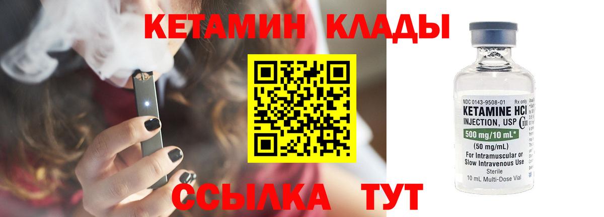 гидра вход  Вход с VPN  Джанкой  Кетамин VHQ 