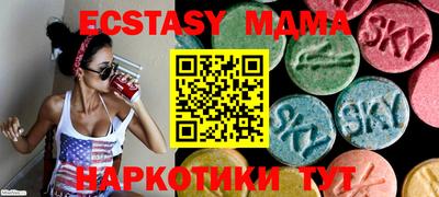 молекула духа Белореченск