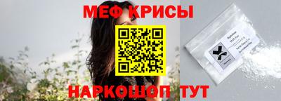 мефедрон Бердск