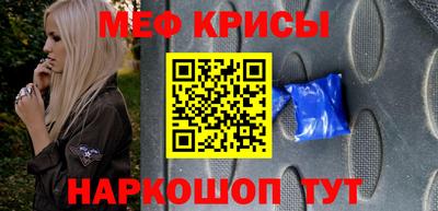 мефедрон Бердск