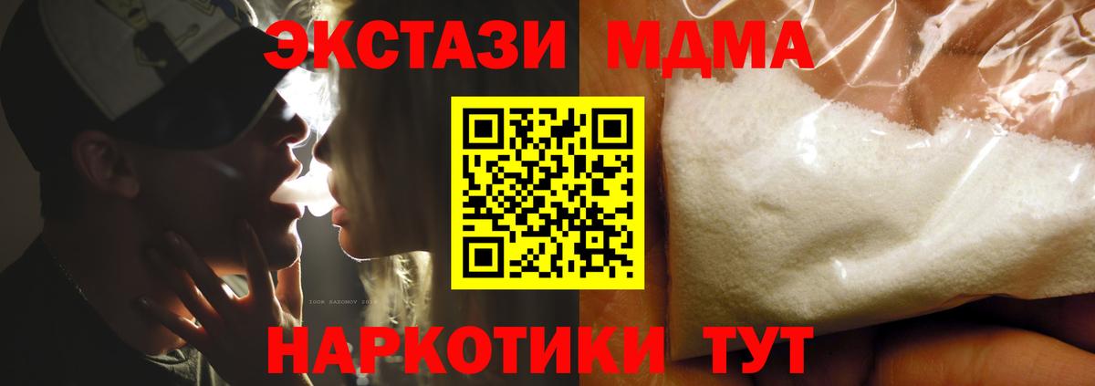 МДМА VHQ Джанкой