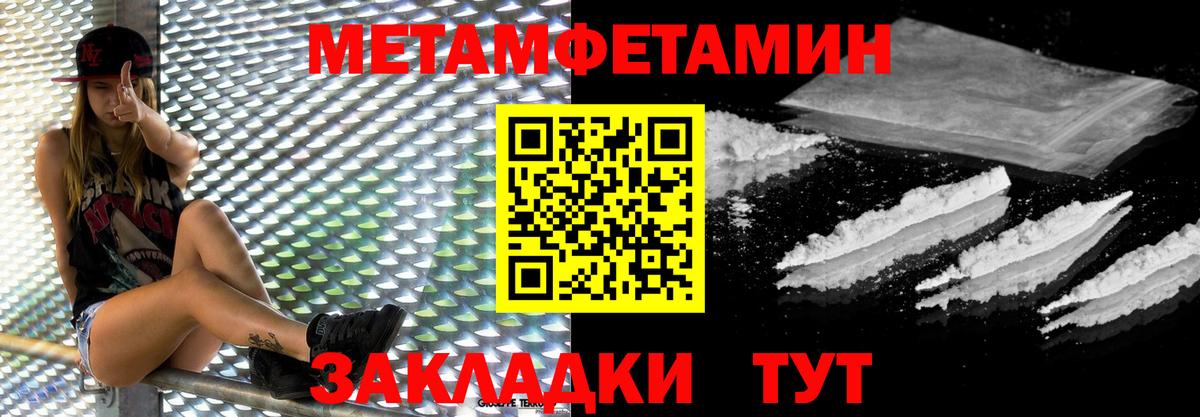 МЕТАМФЕТАМИН винт Джанкой