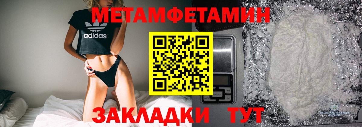 Джанкой  Метамфетамин кристалл  Вход с VPN  Метамфетамин кристалл 