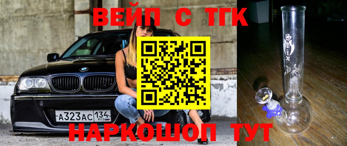 Дистиллят ТГК жижа  купить закладку  ТГК THC oil  Джанкой  Вход с VPN 
