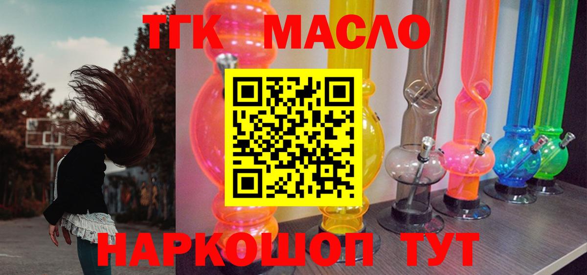 Дистиллят ТГК жижа Джанкой